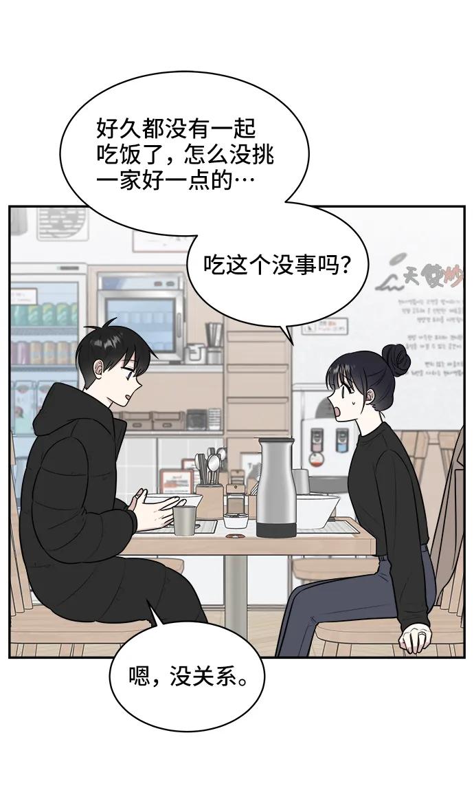 《单恋终止符》第78话 第72页