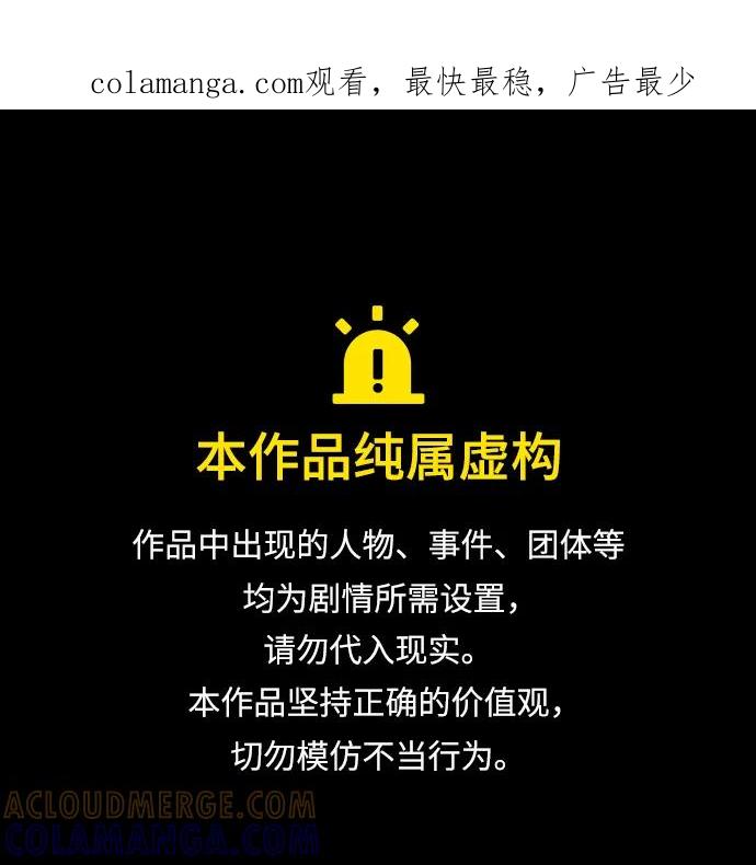 《单恋终止符》第78话 第1页