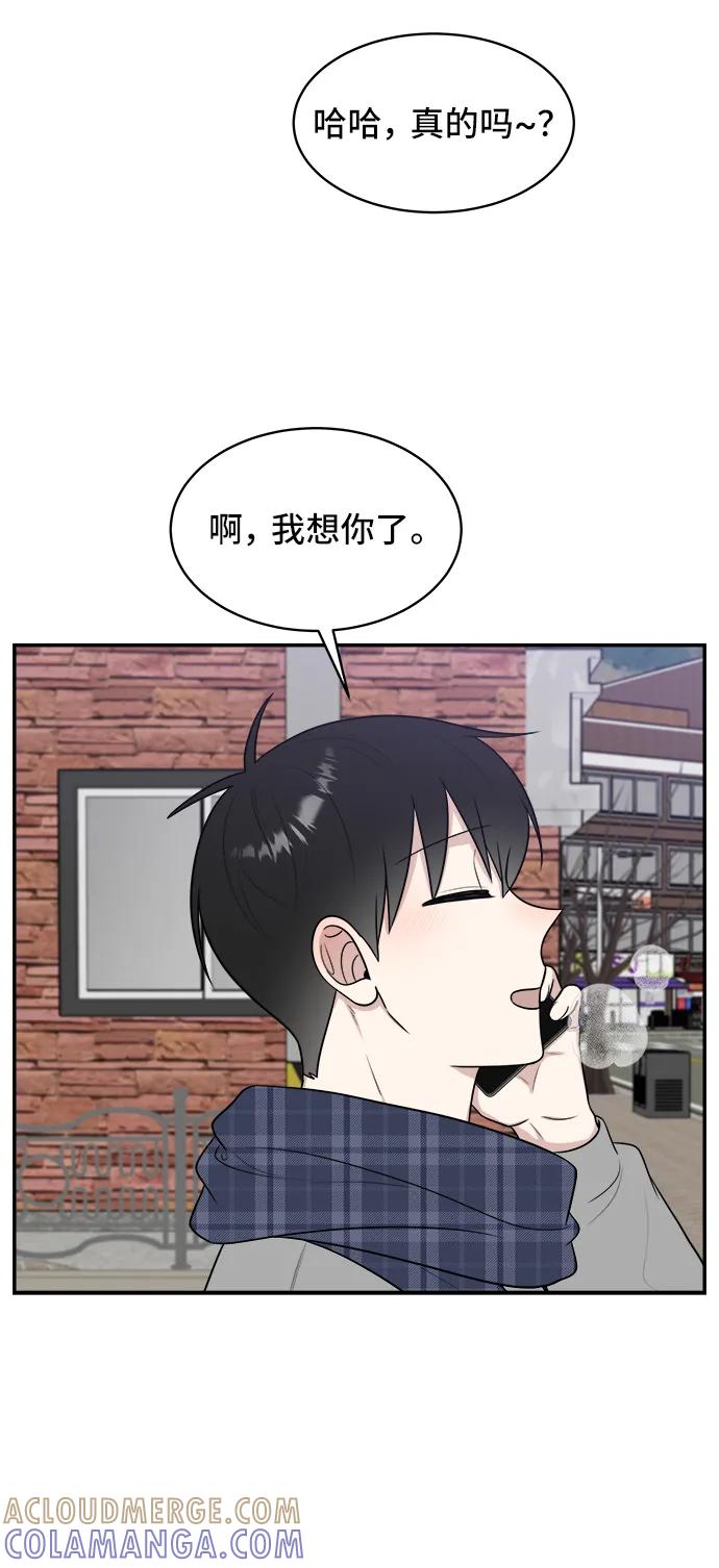 《单恋终止符》第78话 第49页