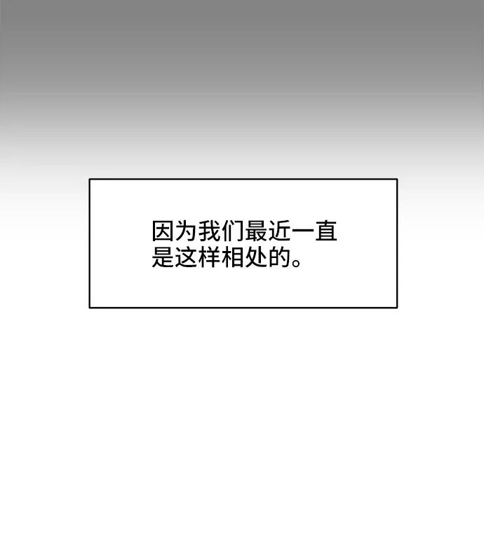 《单恋终止符》第78话 第26页