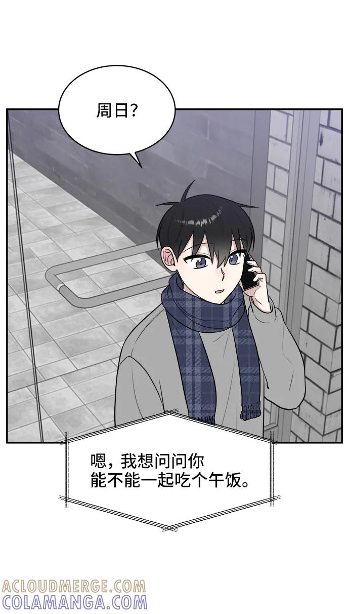 《单恋终止符》第78话 第52页