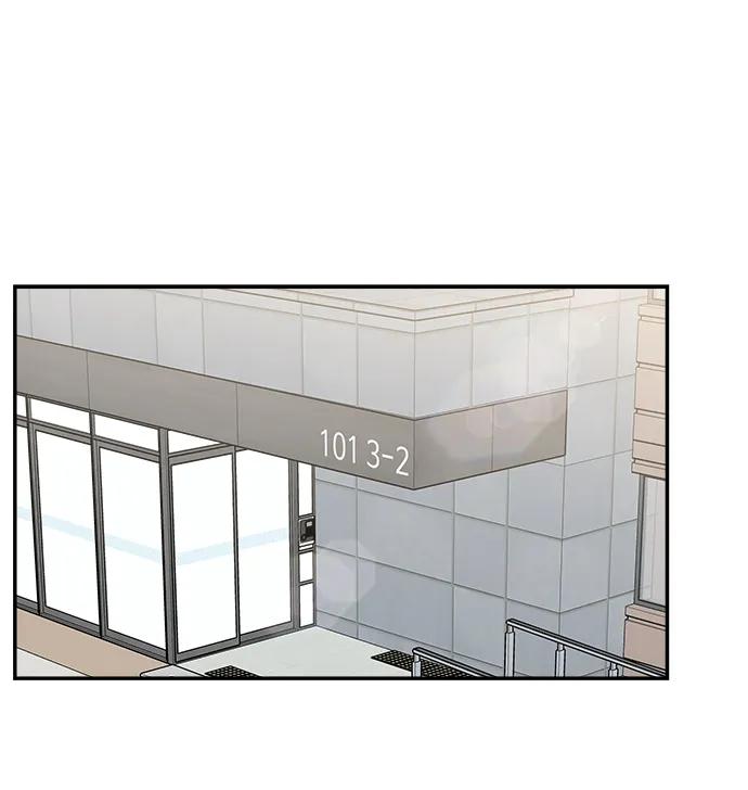 《单恋终止符》第78话 第2页