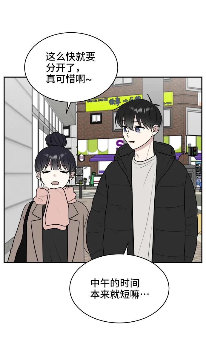 《单恋终止符》第78话 第77页