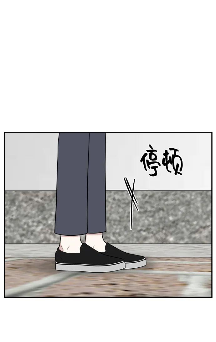《单恋终止符》第79话 第42页