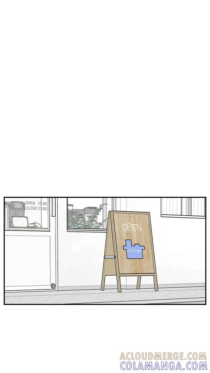 《单恋终止符》第79话 第52页