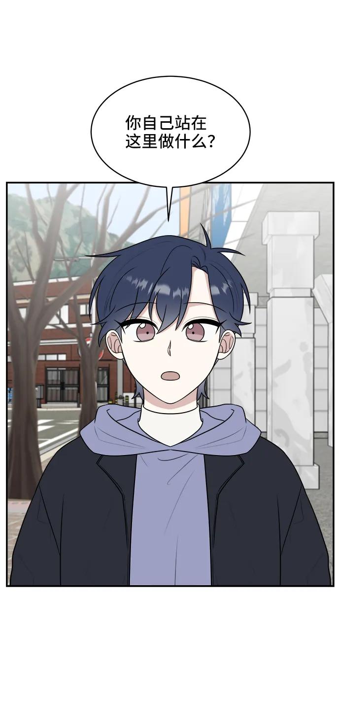 《单恋终止符》第79话 第47页
