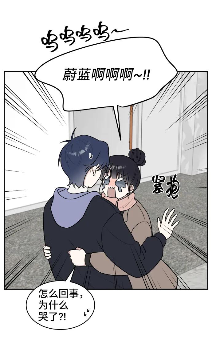 《单恋终止符》第79话 第50页