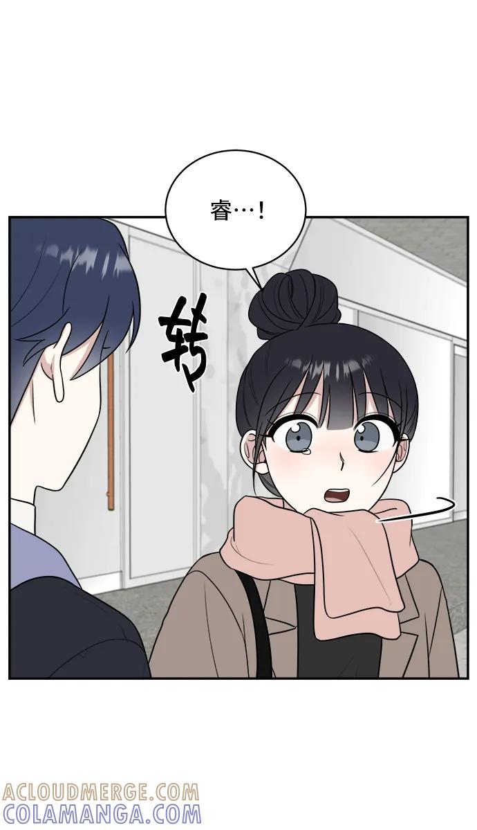 《单恋终止符》第79话 第46页
