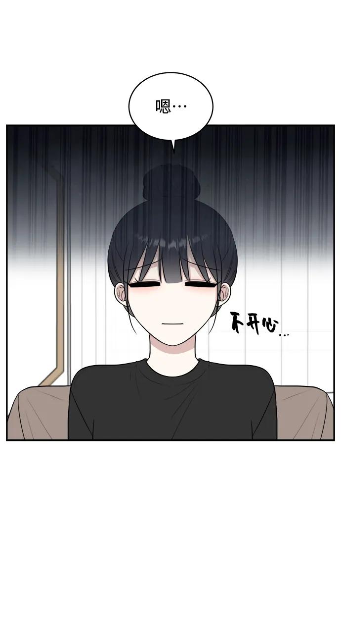 《单恋终止符》第79话 第54页