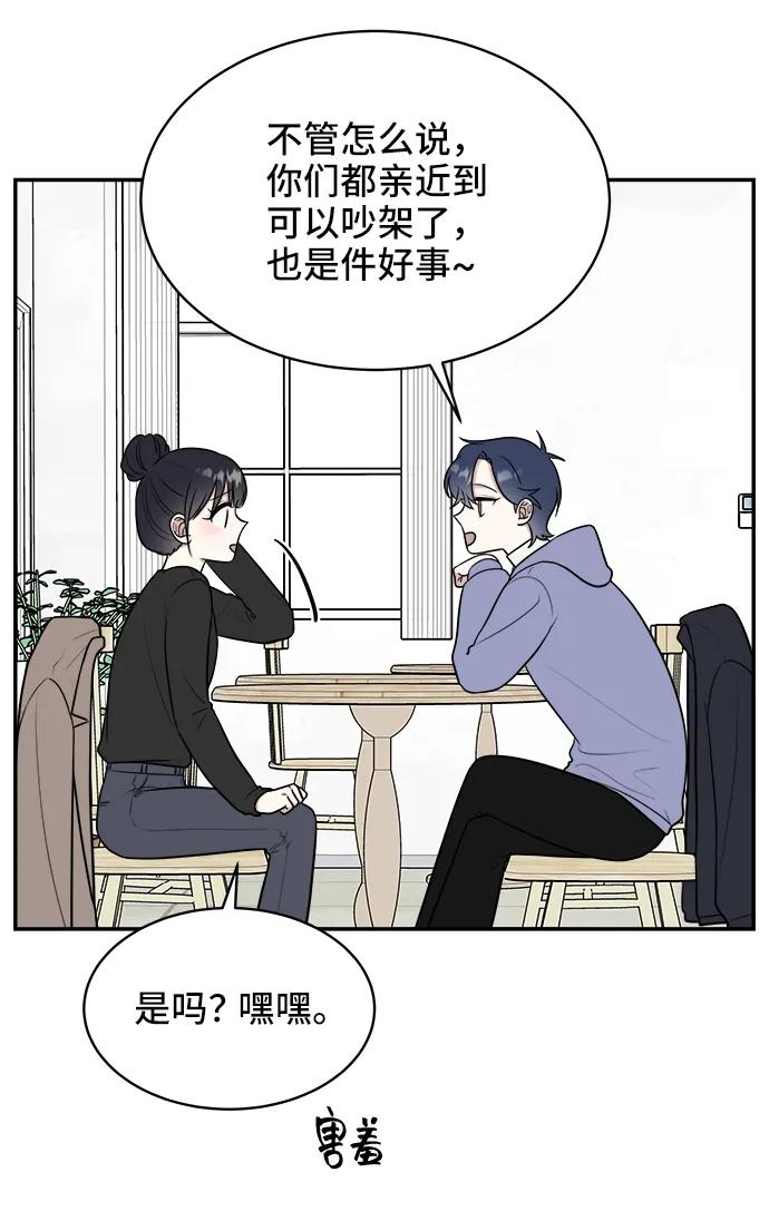 《单恋终止符》第79话 第69页