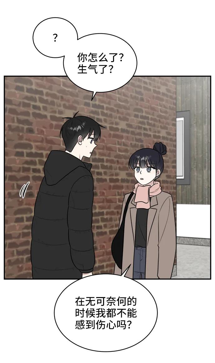 《单恋终止符》第79话 第5页