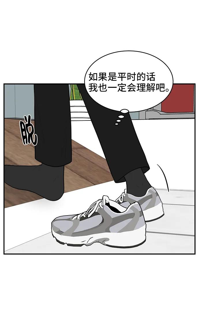 《单恋终止符》第79话 第74页