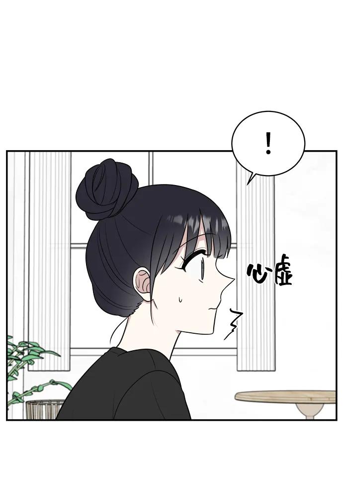 《单恋终止符》第79话 第65页