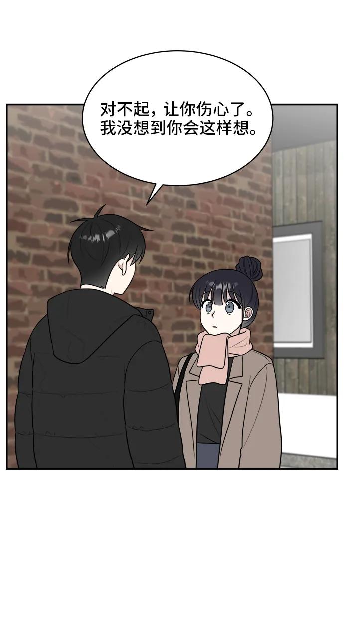 《单恋终止符》第79话 第23页