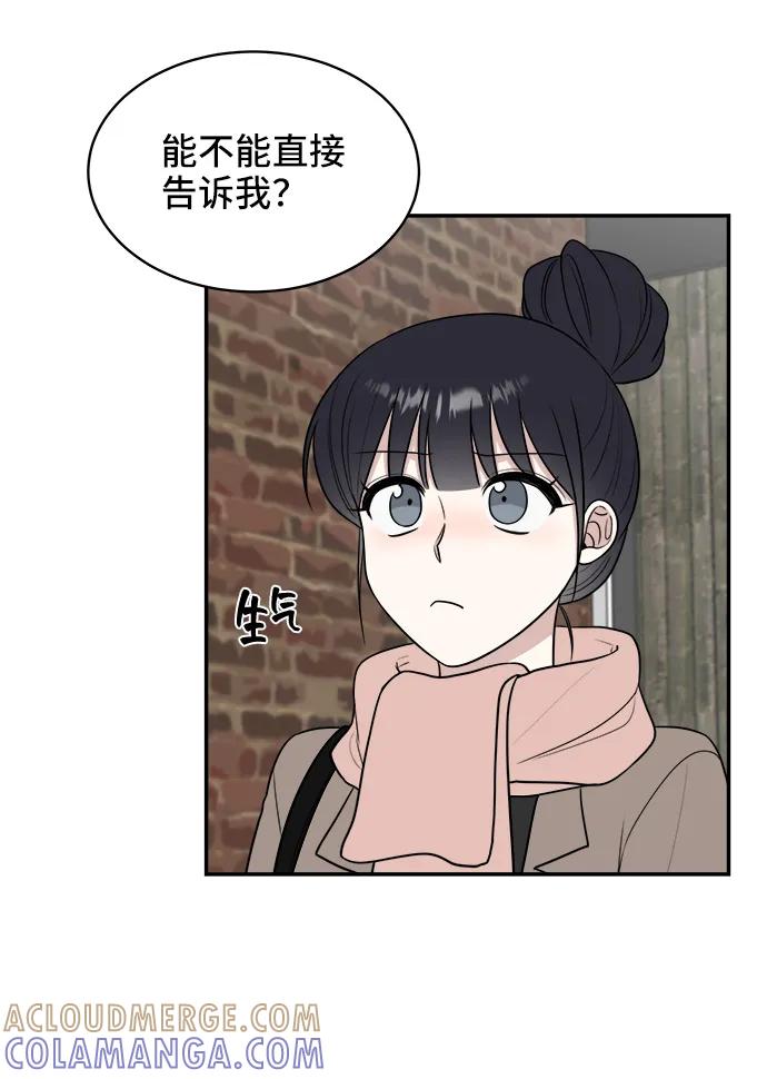 《单恋终止符》第79话 第7页