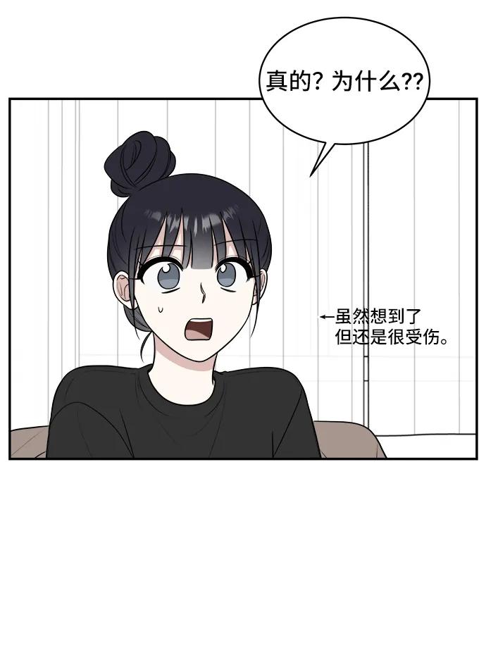 《单恋终止符》第79话 第59页
