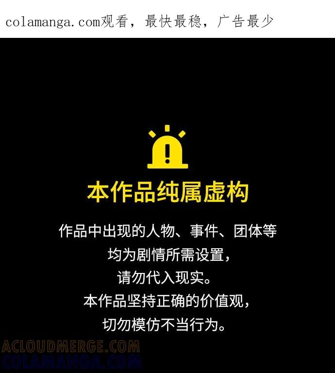 《单恋终止符》第79话 第1页