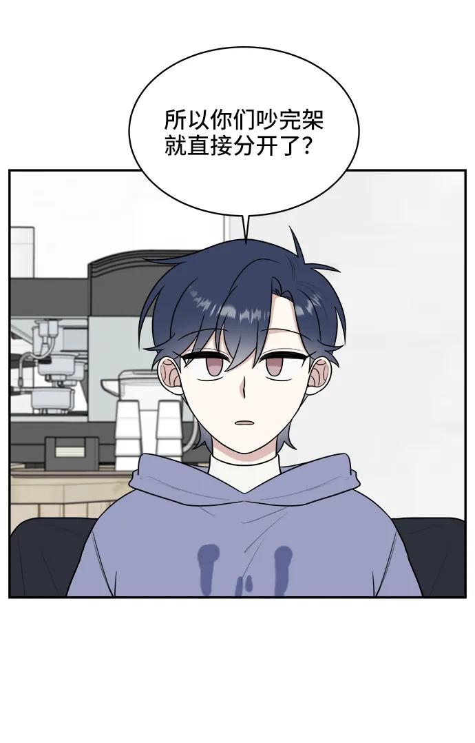 《单恋终止符》第79话 第53页
