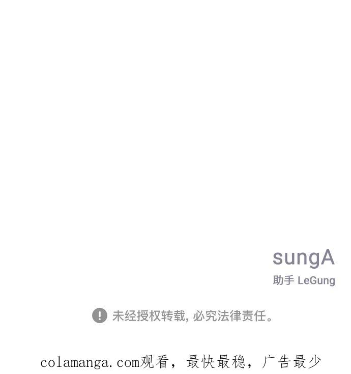 《单恋终止符》第79话 第83页