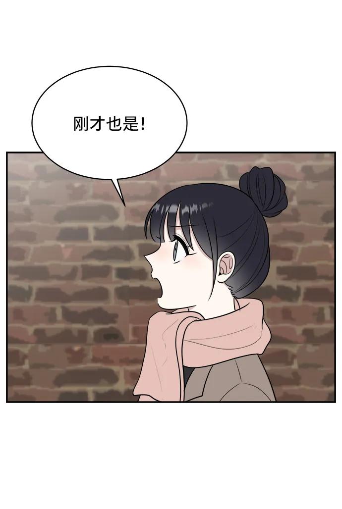 《单恋终止符》第79话 第14页