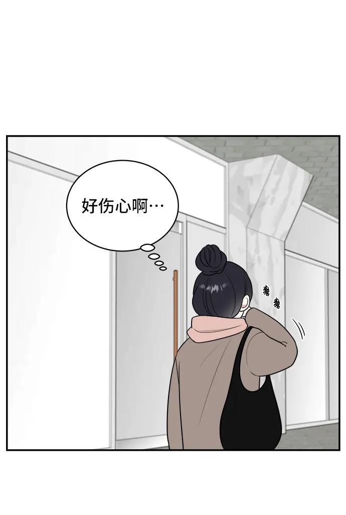 《单恋终止符》第79话 第44页