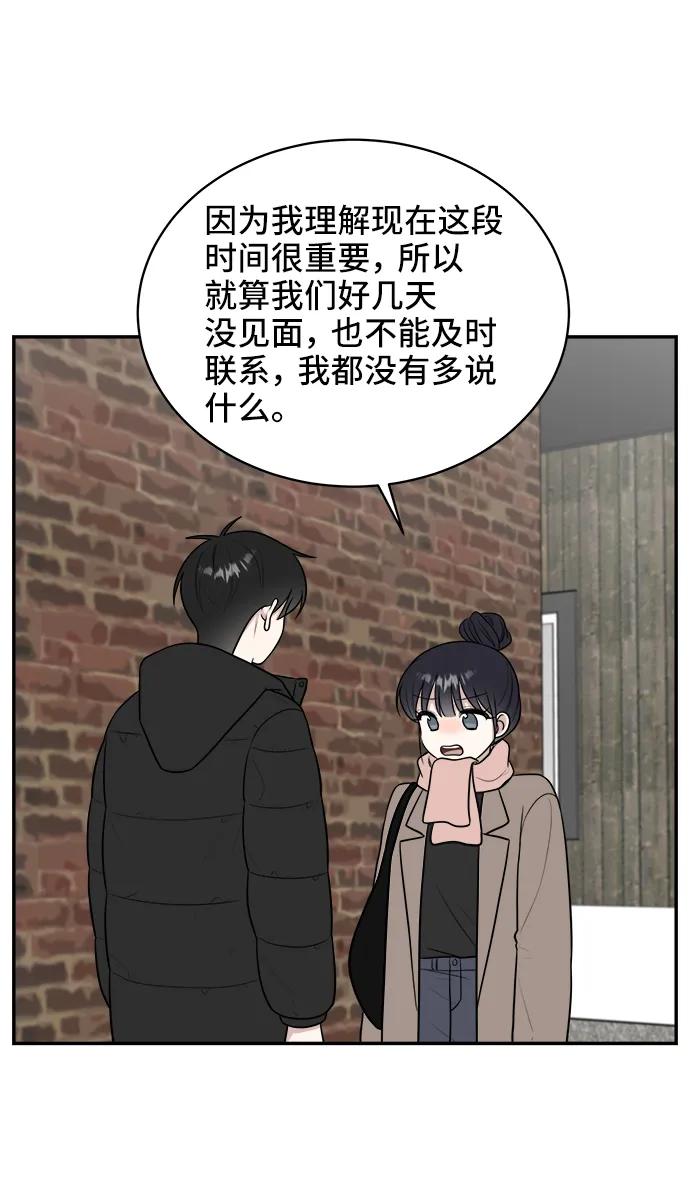 《单恋终止符》第79话 第8页