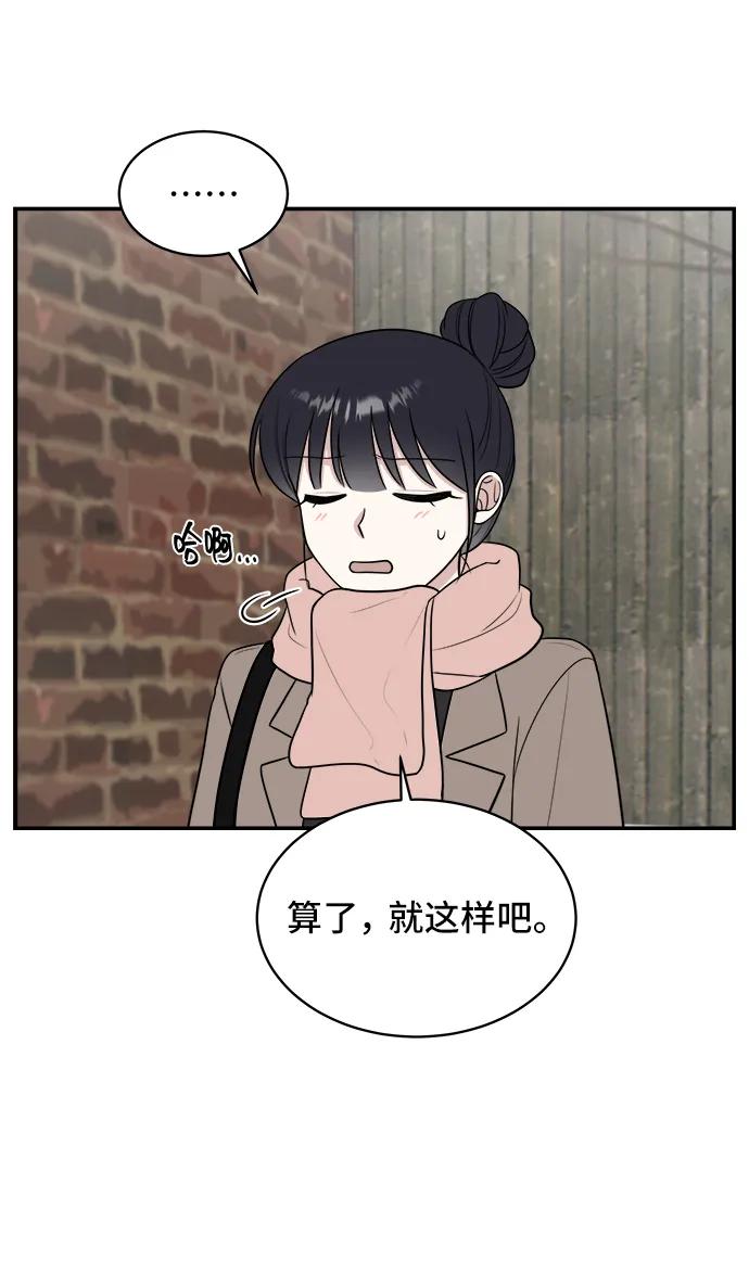 《单恋终止符》第79话 第35页