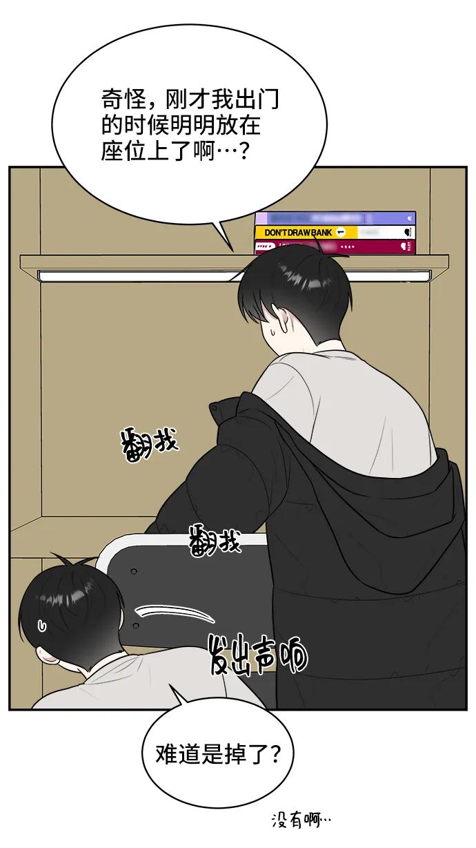 《单恋终止符》第79话 第80页