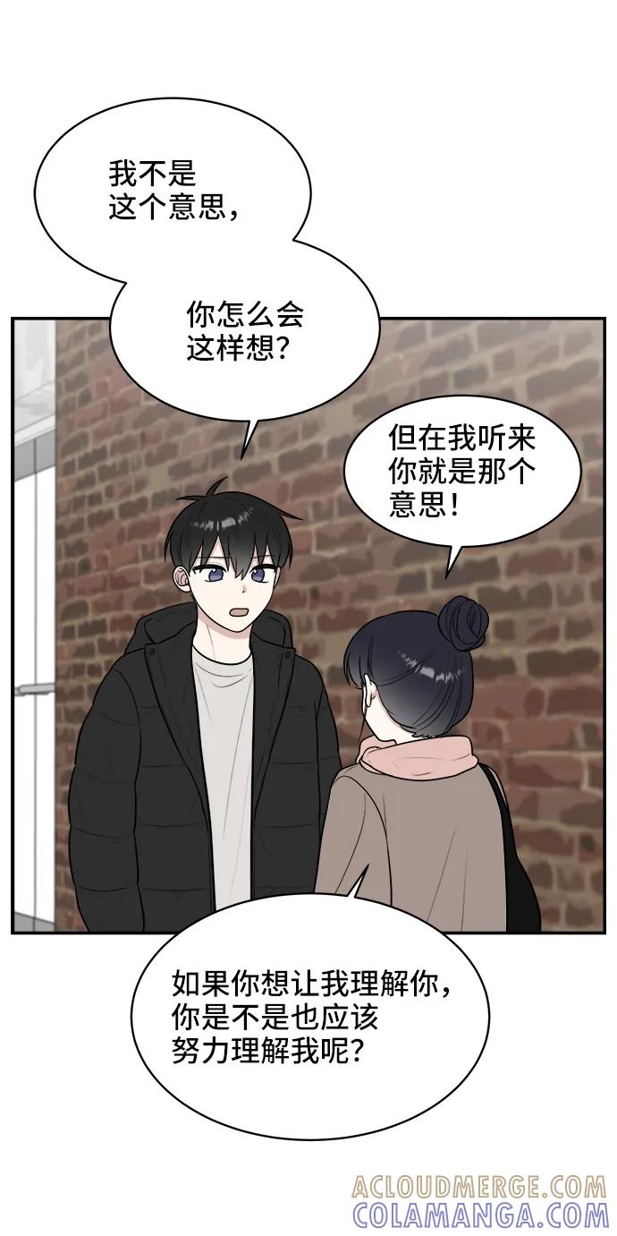 《单恋终止符》第79话 第31页