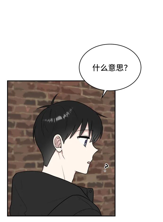 《单恋终止符》第79话 第6页