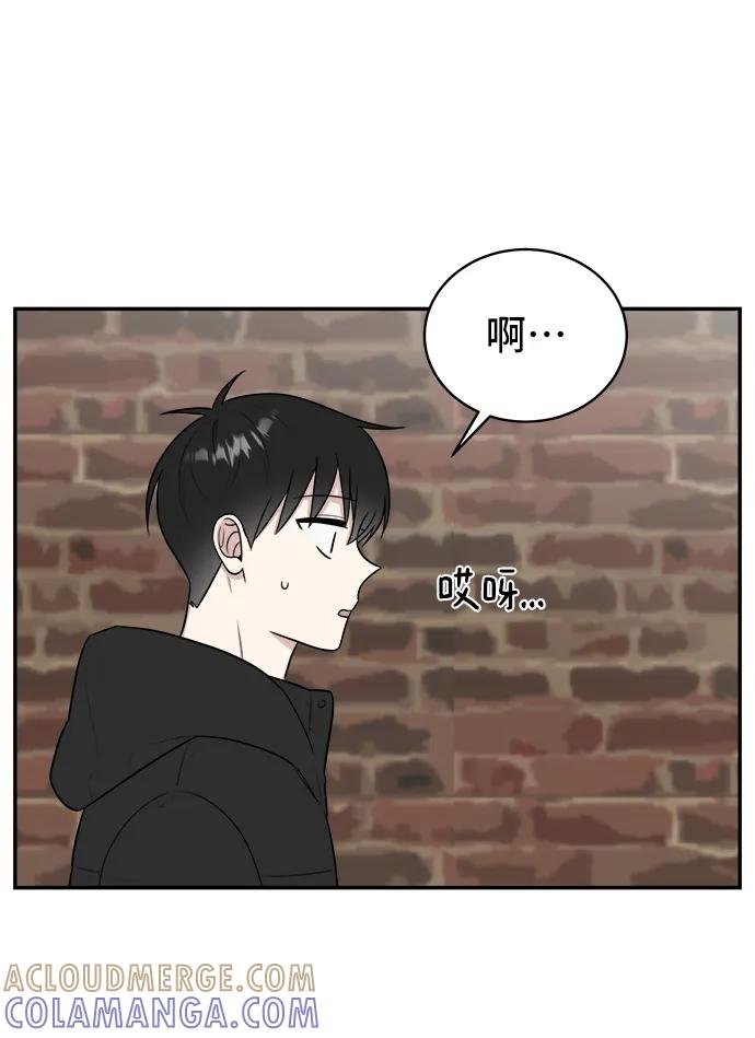 《单恋终止符》第79话 第13页