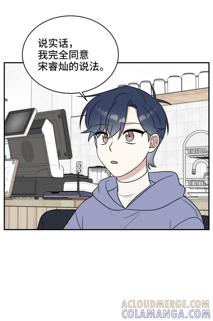《单恋终止符》第79话 第58页