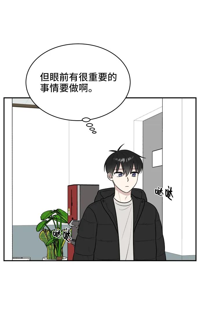 《单恋终止符》第79话 第75页