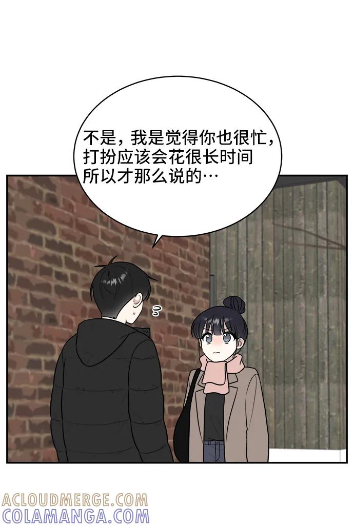 《单恋终止符》第79话 第16页