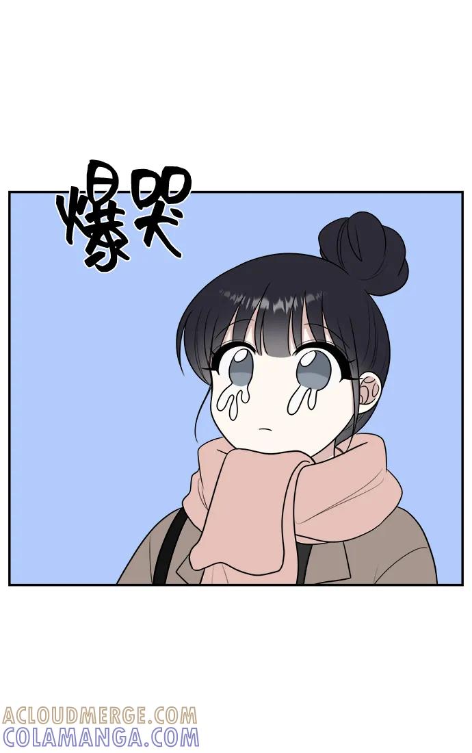 《单恋终止符》第79话 第49页