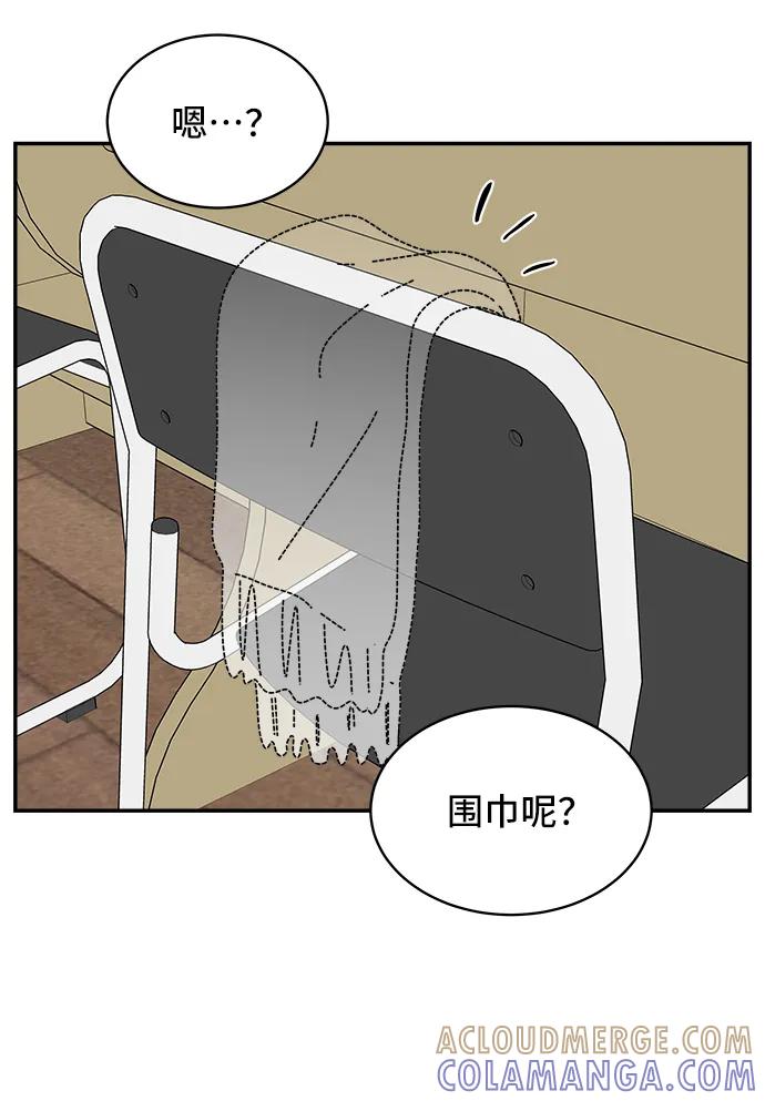 《单恋终止符》第79话 第79页
