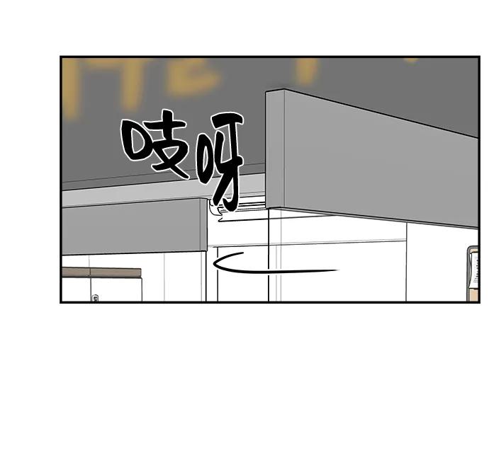 《单恋终止符》第79话 第72页