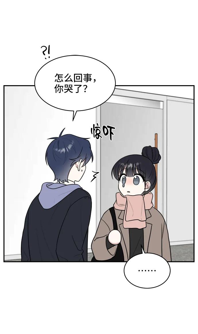 《单恋终止符》第79话 第48页