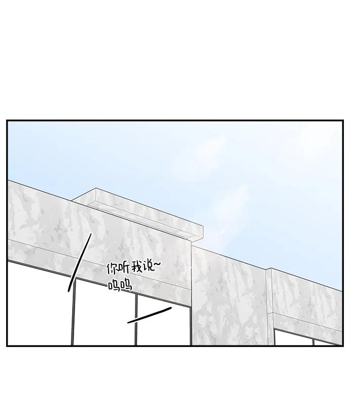 《单恋终止符》第79话 第51页