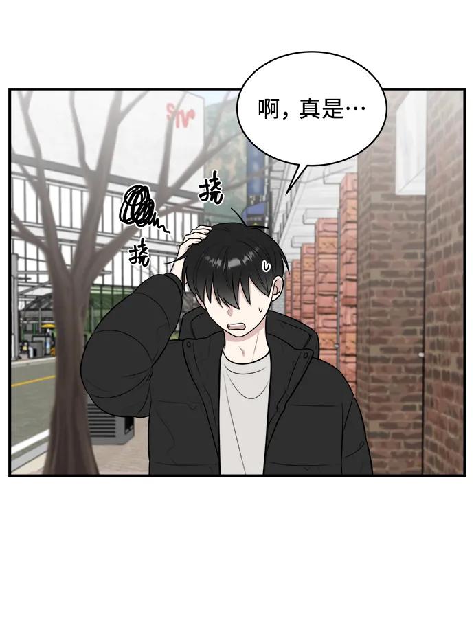 《单恋终止符》第79话 第39页