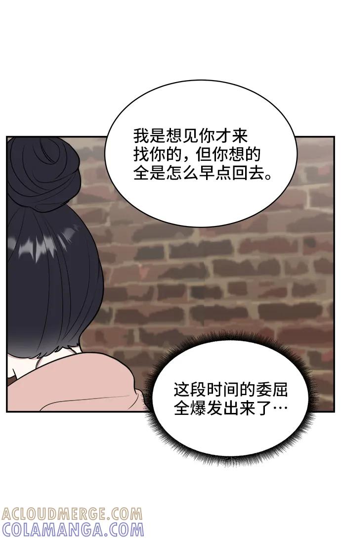 《单恋终止符》第79话 第19页