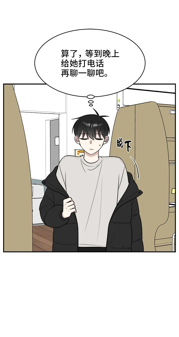 《单恋终止符》第79话 第77页