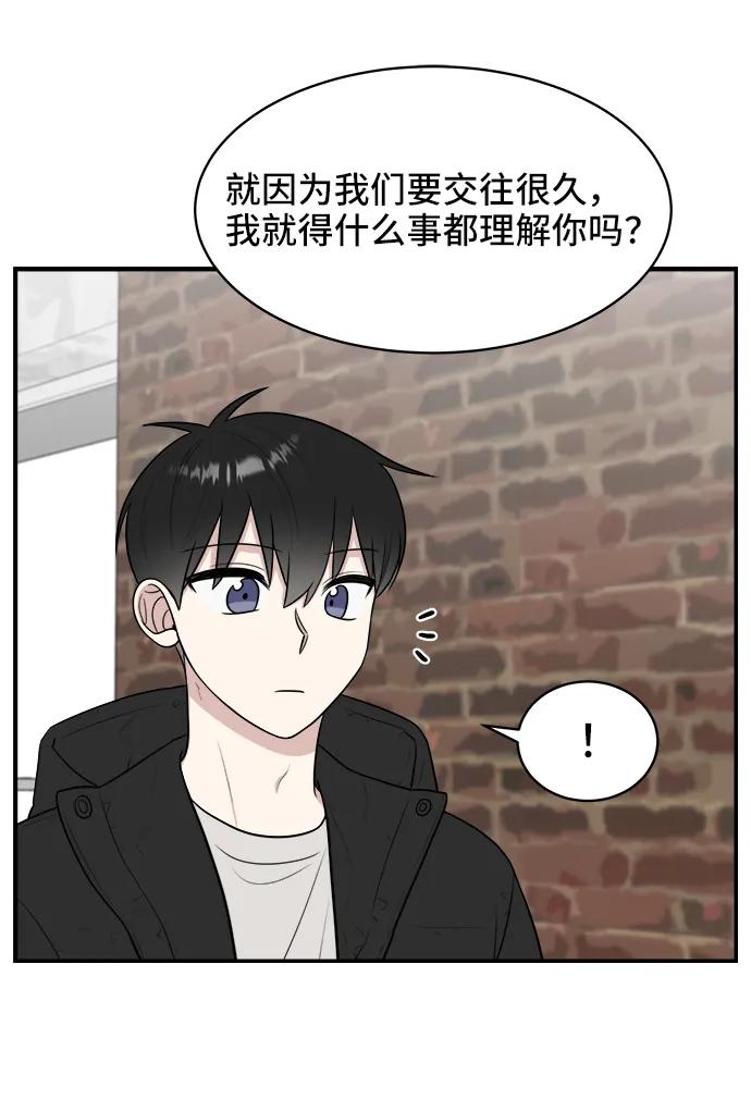 《单恋终止符》第79话 第30页