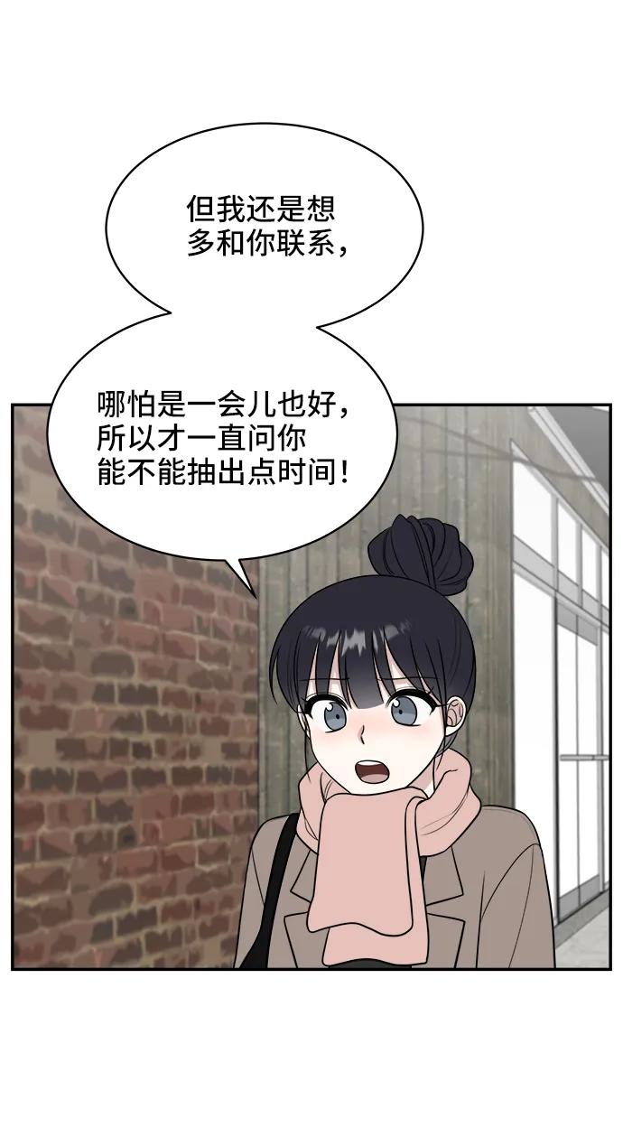 《单恋终止符》第79话 第9页