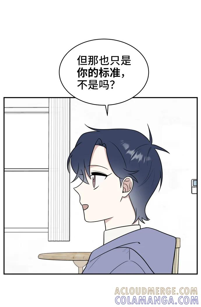 《单恋终止符》第79话 第64页