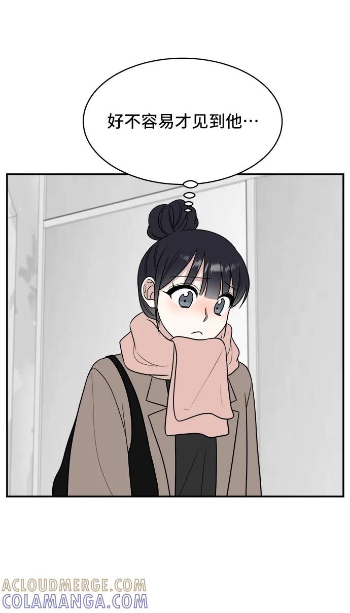 《单恋终止符》第79话 第43页