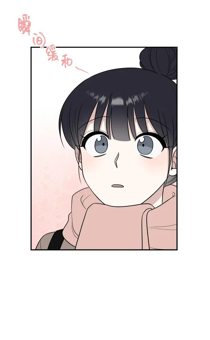 《单恋终止符》第79话 第24页