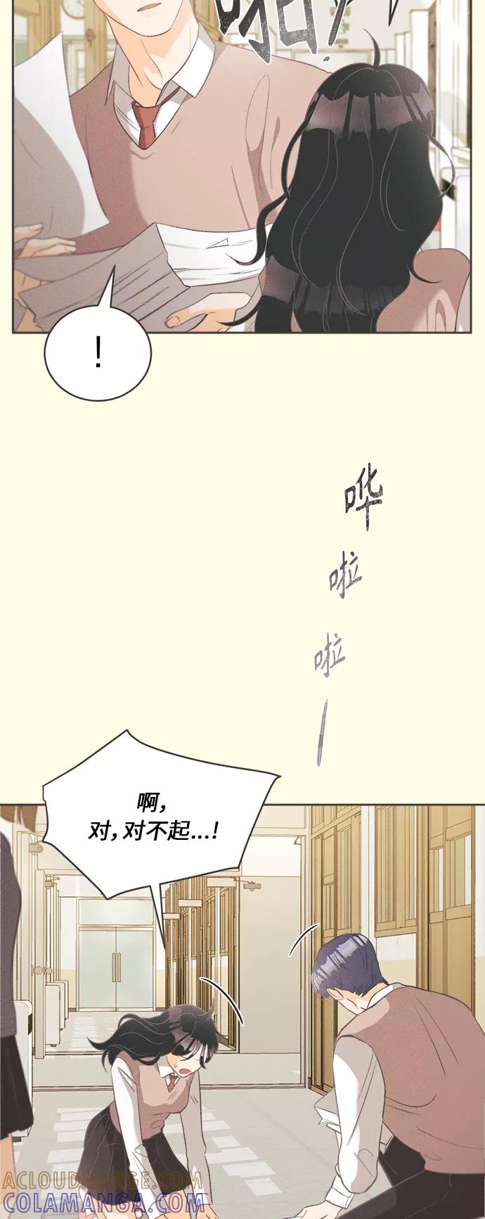 《仲夏，夜之梦》[第8话] 迎春花&爬山虎（2） 第25页