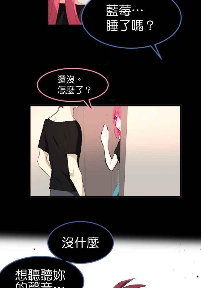 《倾恋的蜜封罐》074--❖无药可救❖ 第20页