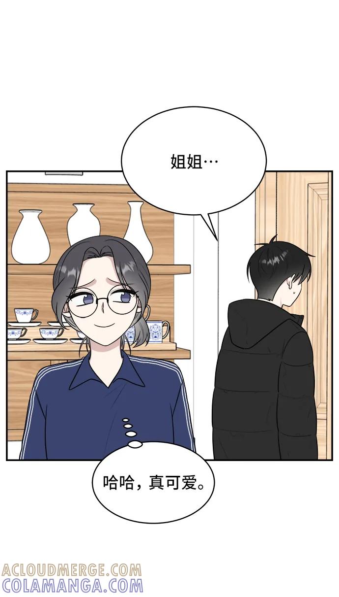 《单恋终止符》第80话 第19页